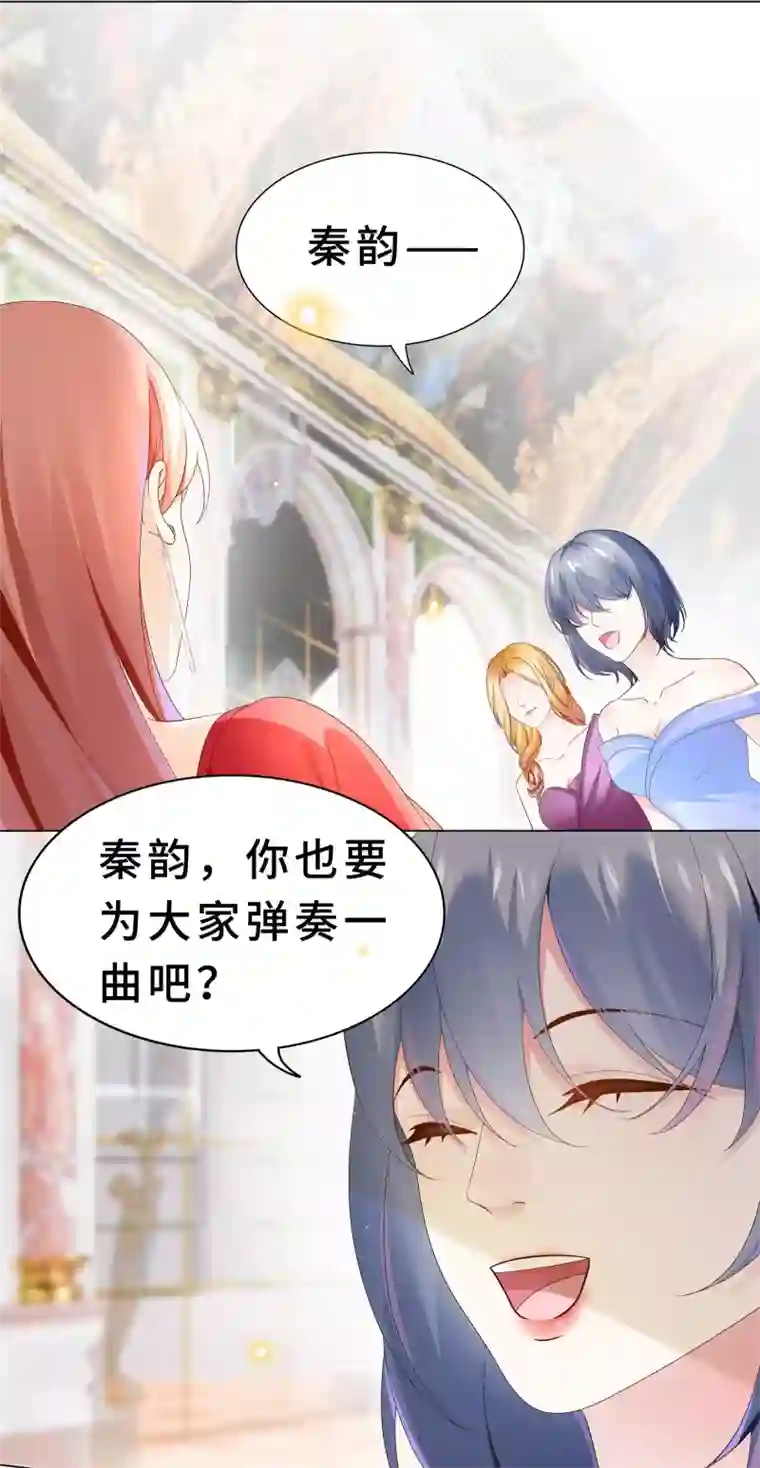 西装下的魔王第23话 你俩未免太亲密