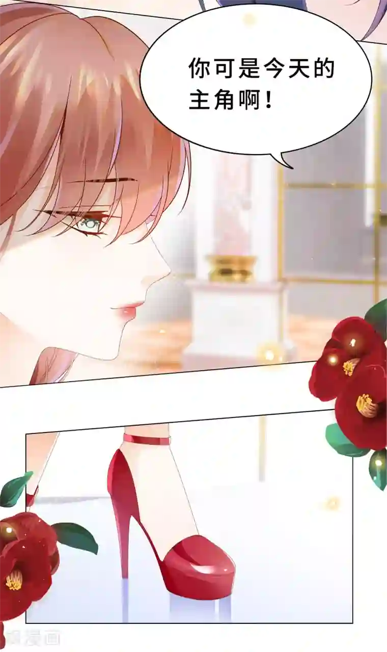 西装下的魔王第23话 你俩未免太亲密