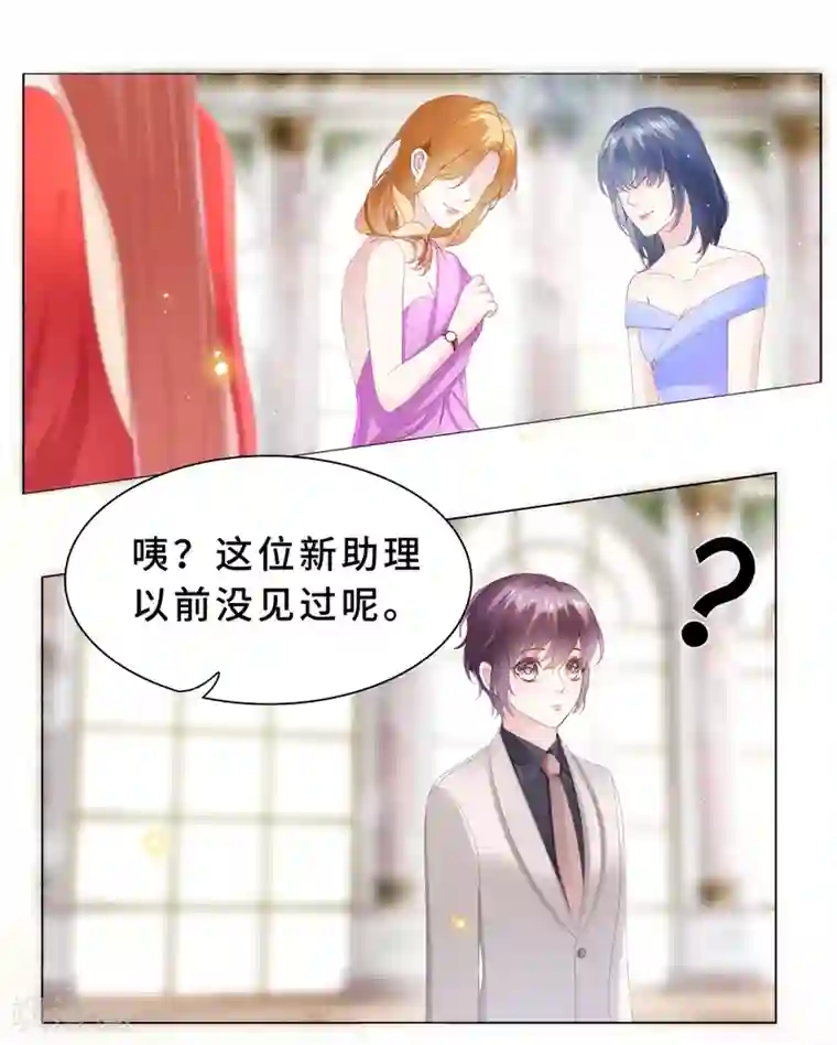 西装下的魔王第24话 我好像被围攻了