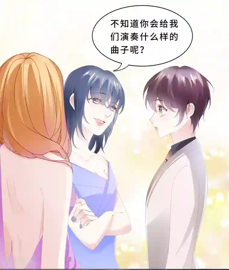 西装下的魔王第24话 我好像被围攻了