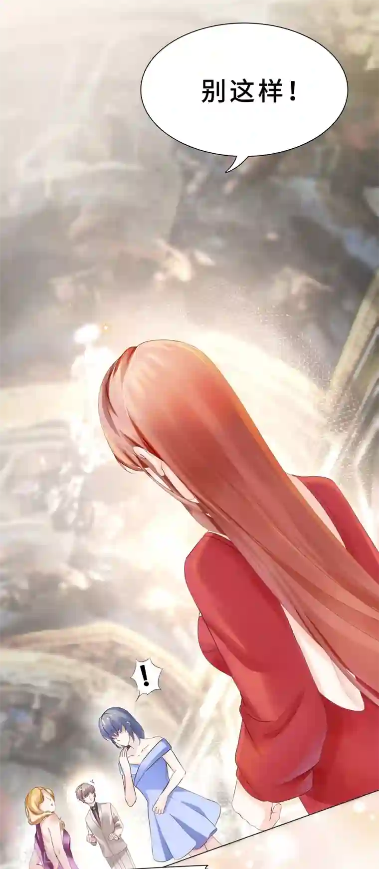 西装下的魔王第24话 我好像被围攻了