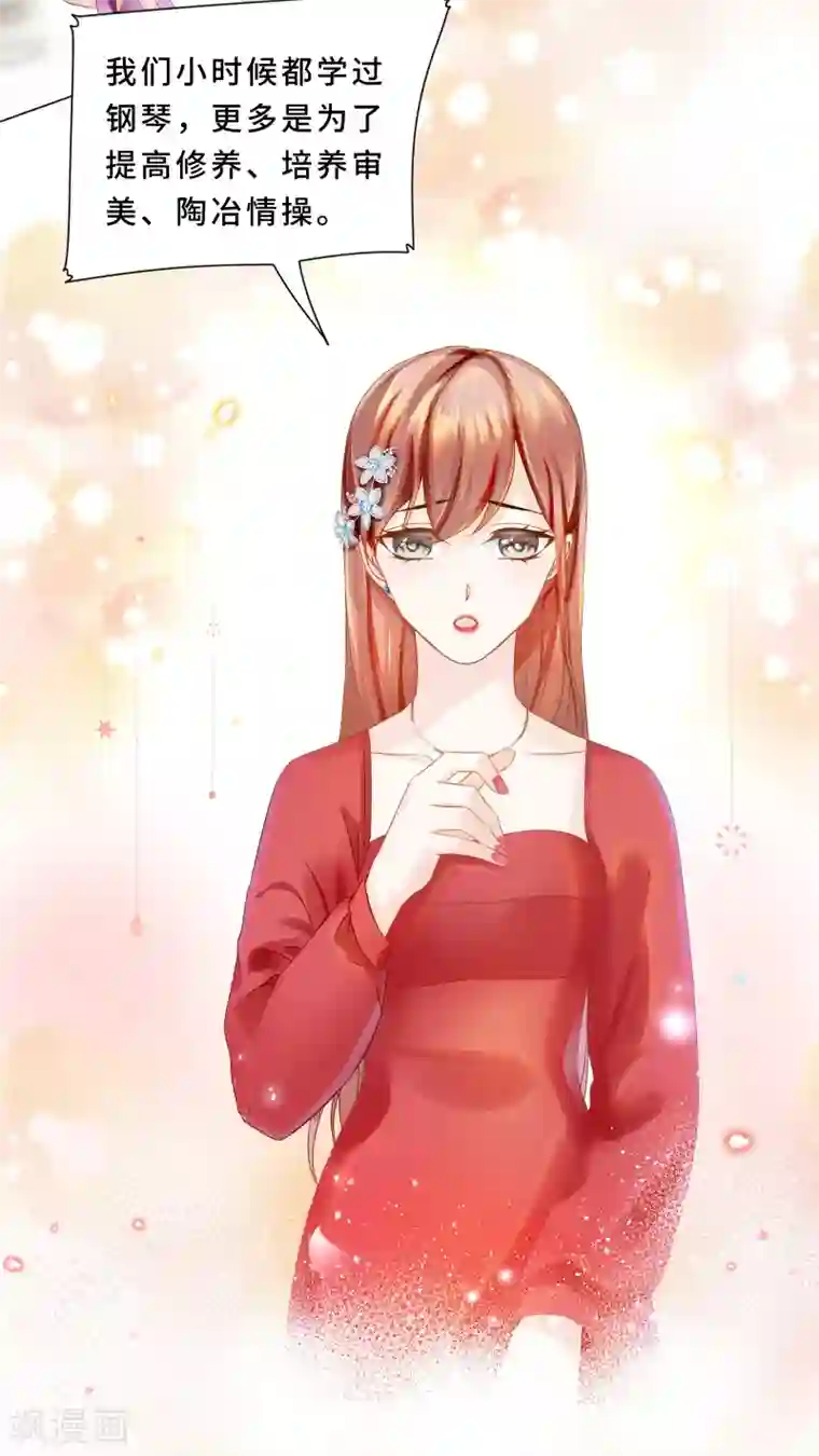 西装下的魔王第24话 我好像被围攻了