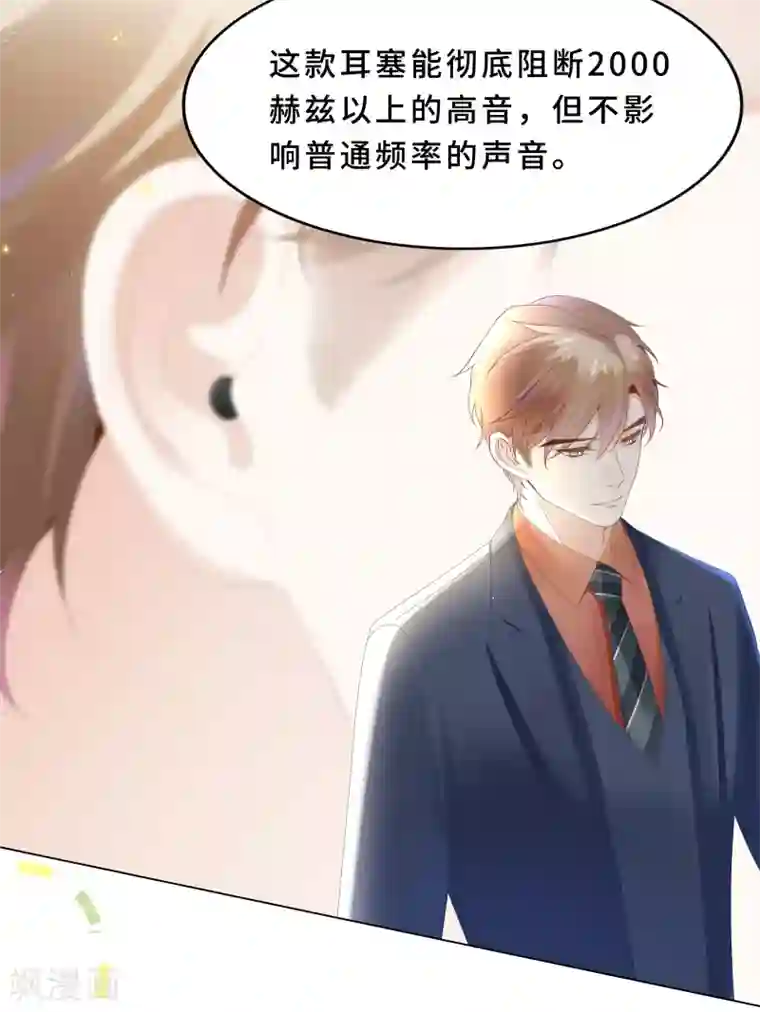 西装下的魔王第24话 我好像被围攻了