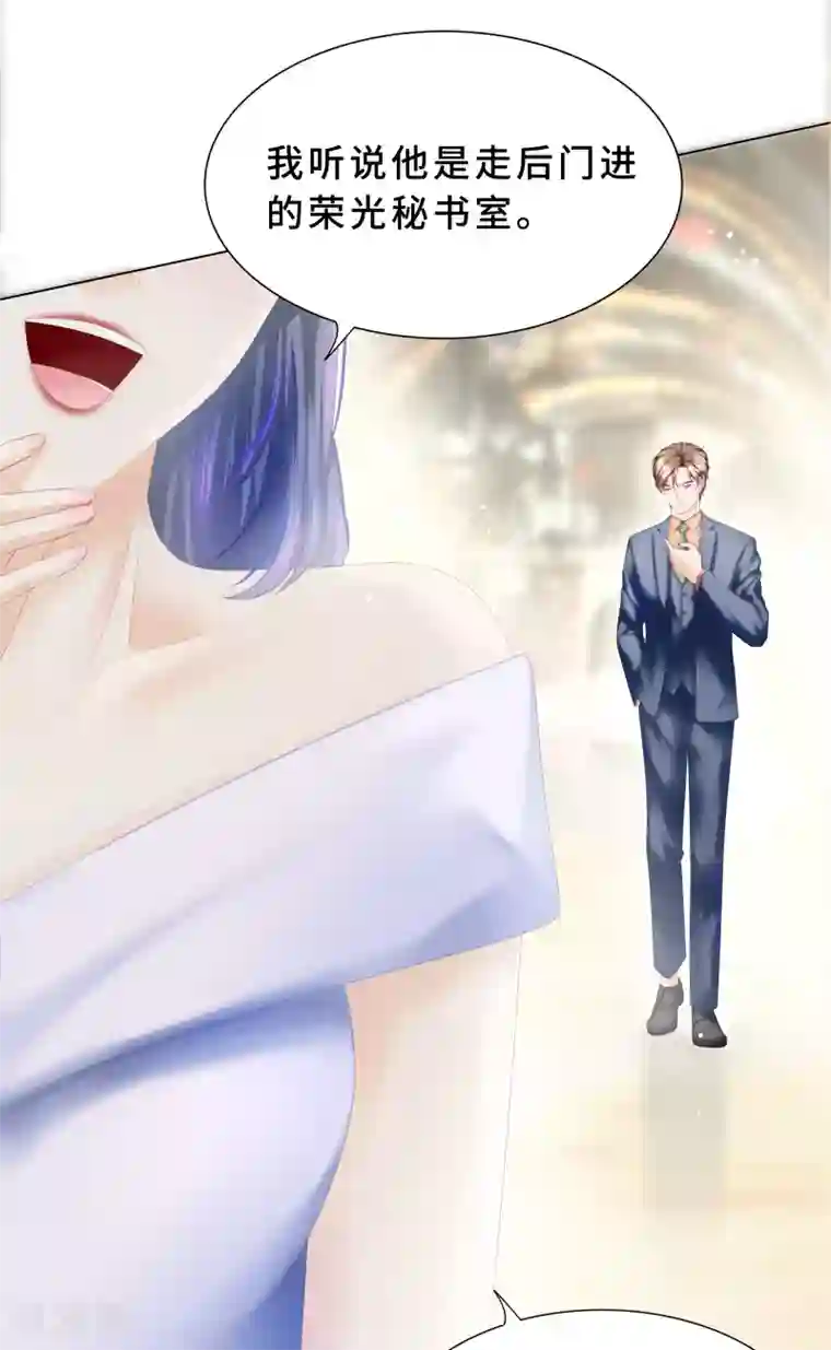 西装下的魔王第24话 我好像被围攻了