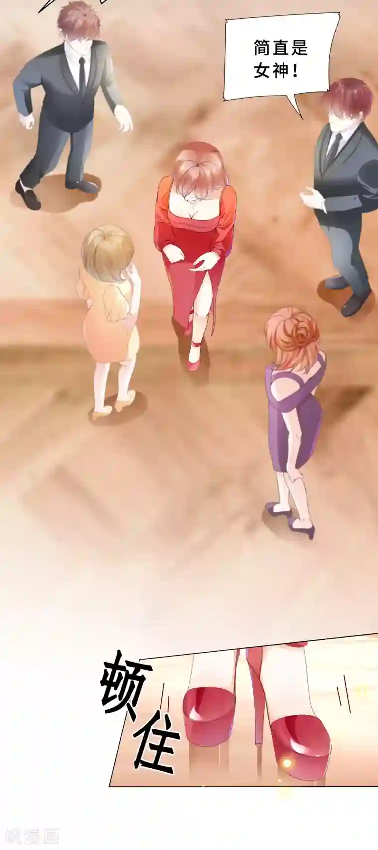 西装下的魔王第24话 我好像被围攻了