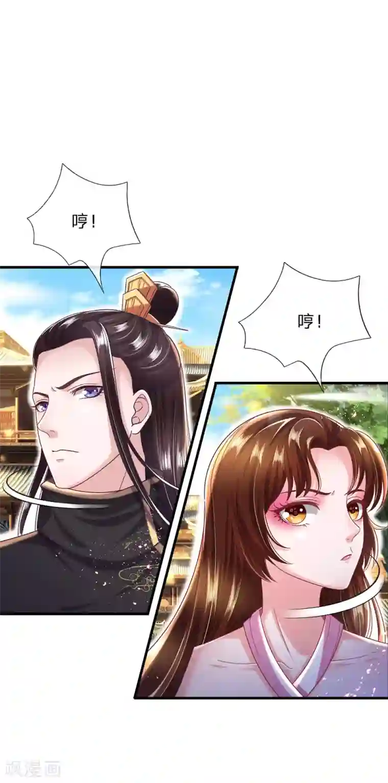 凤临天下：天下第一女君第67话 嚣张跋扈原来是家族遗传