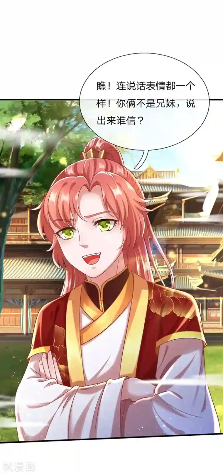 凤临天下：天下第一女君第67话 嚣张跋扈原来是家族遗传