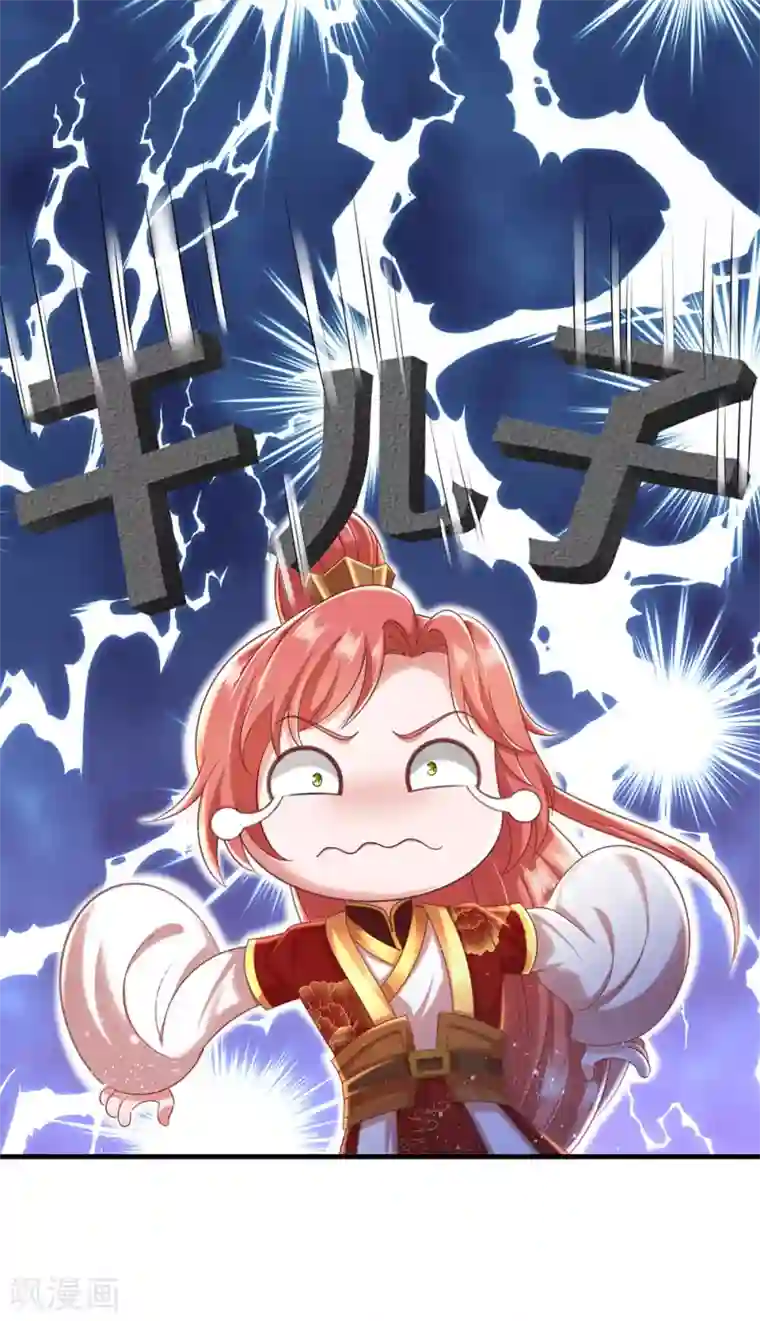 凤临天下：天下第一女君第67话 嚣张跋扈原来是家族遗传