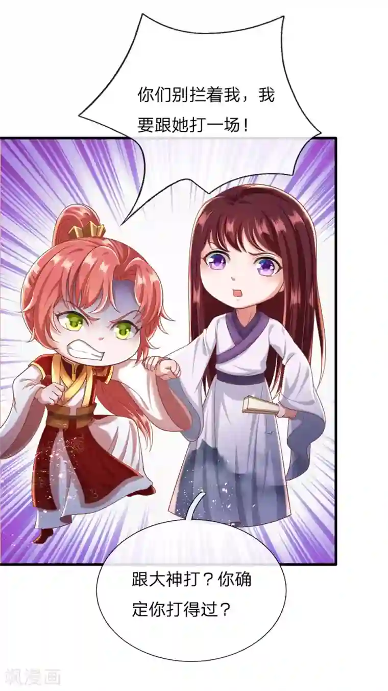 凤临天下：天下第一女君第67话 嚣张跋扈原来是家族遗传