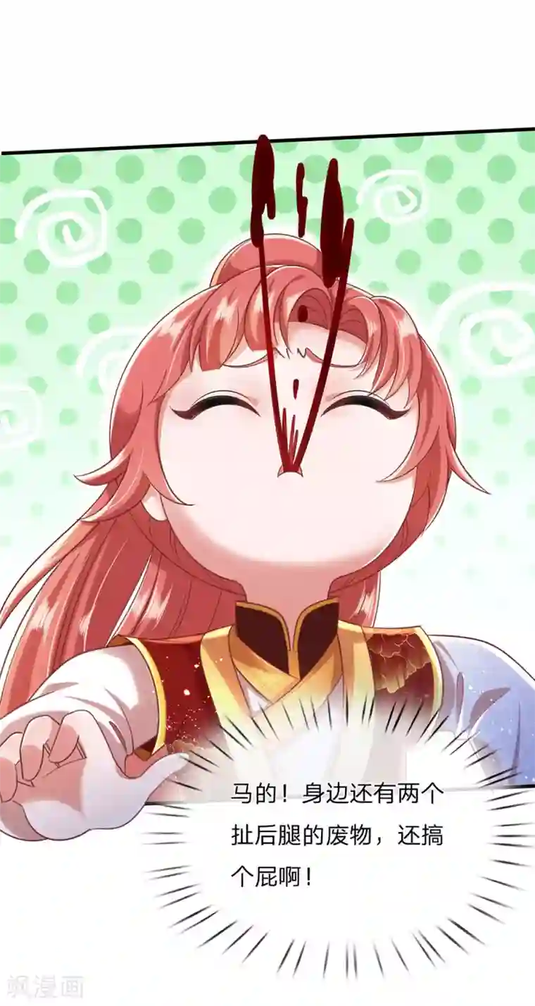 凤临天下：天下第一女君第67话 嚣张跋扈原来是家族遗传