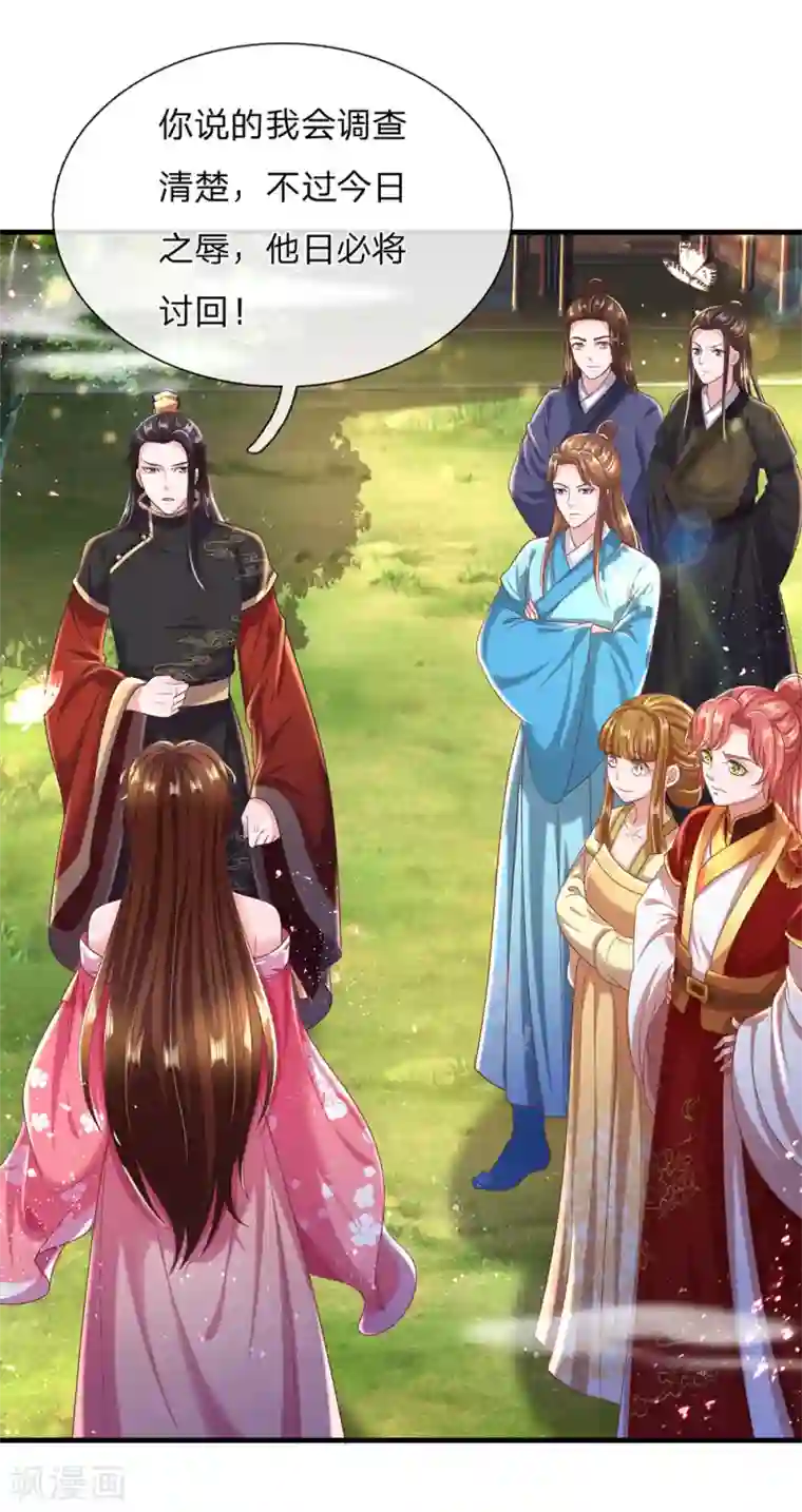 凤临天下：天下第一女君第67话 嚣张跋扈原来是家族遗传