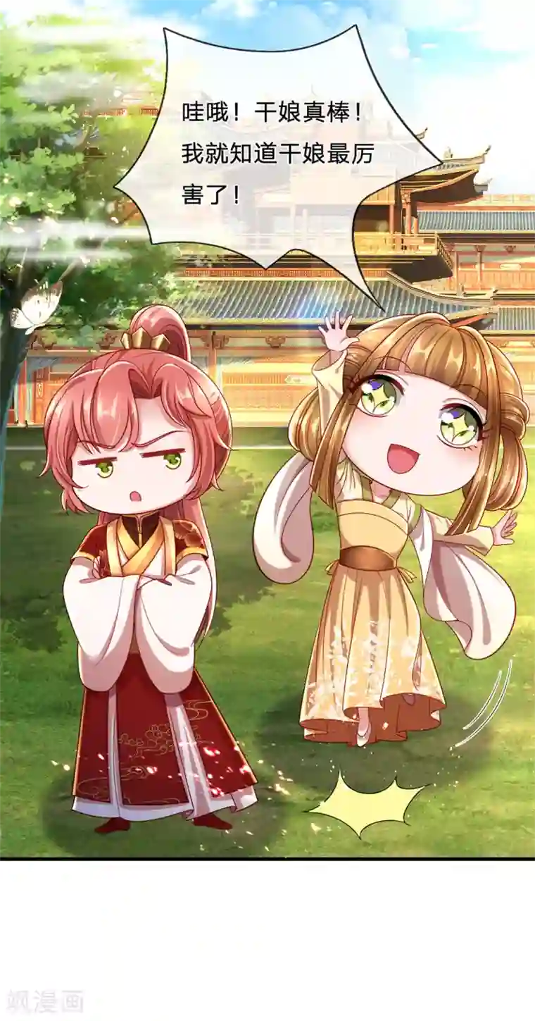 凤临天下：天下第一女君第67话 嚣张跋扈原来是家族遗传