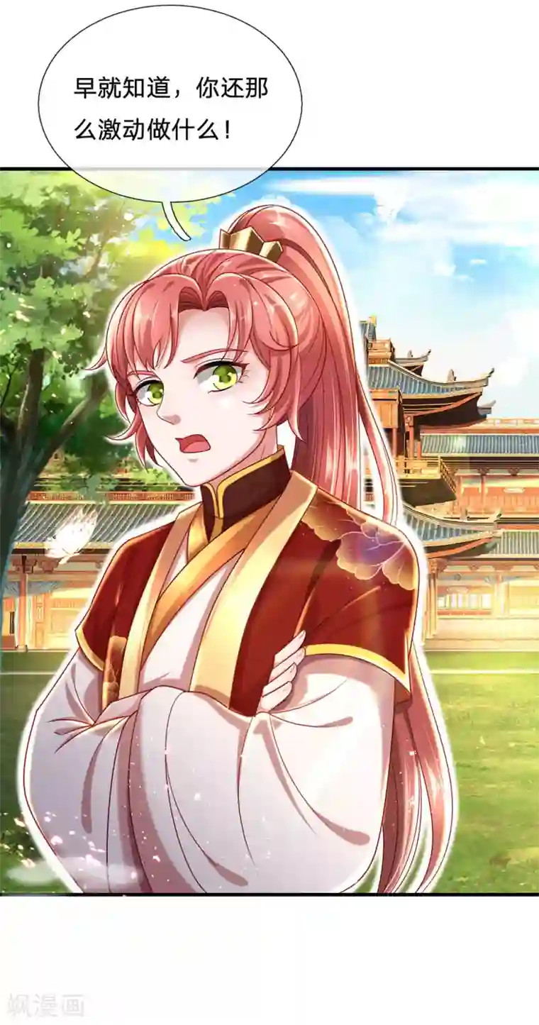 凤临天下：天下第一女君第67话 嚣张跋扈原来是家族遗传