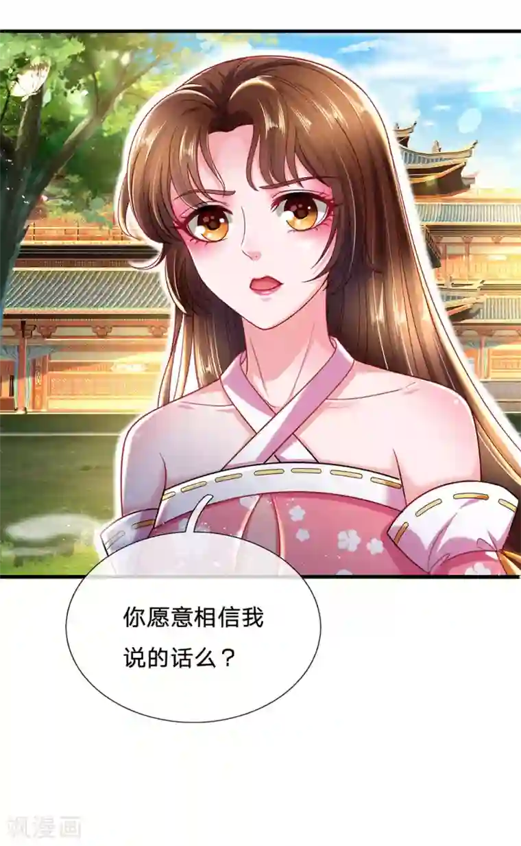 凤临天下：天下第一女君第67话 嚣张跋扈原来是家族遗传