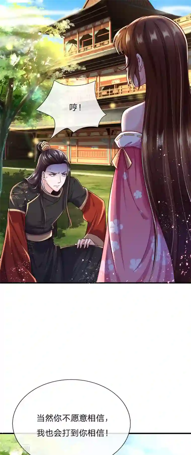 凤临天下：天下第一女君第67话 嚣张跋扈原来是家族遗传