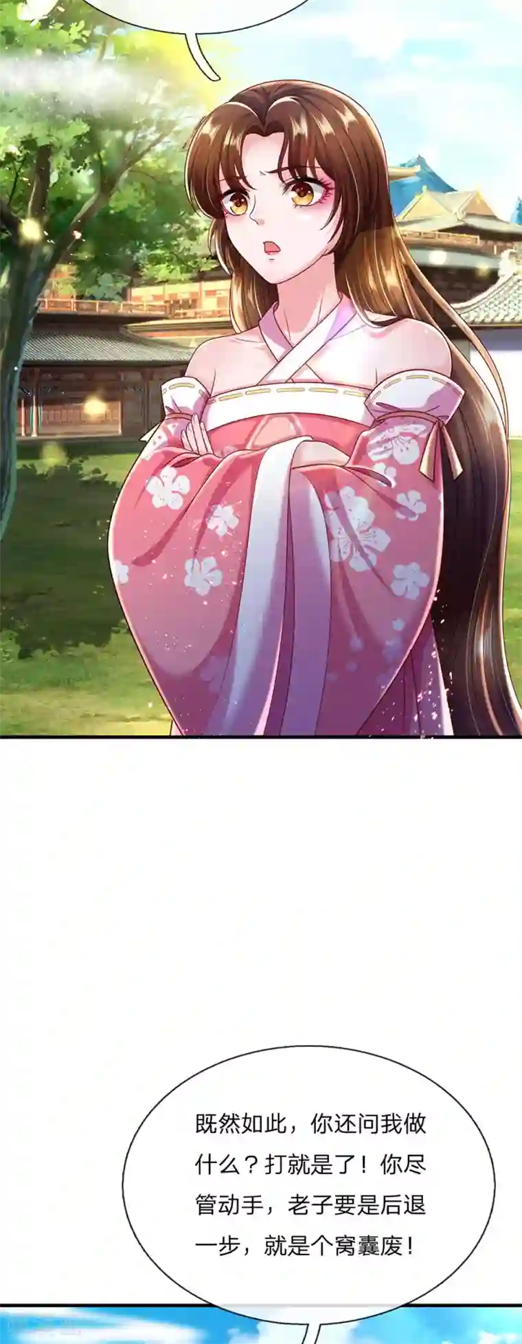 凤临天下：天下第一女君第67话 嚣张跋扈原来是家族遗传