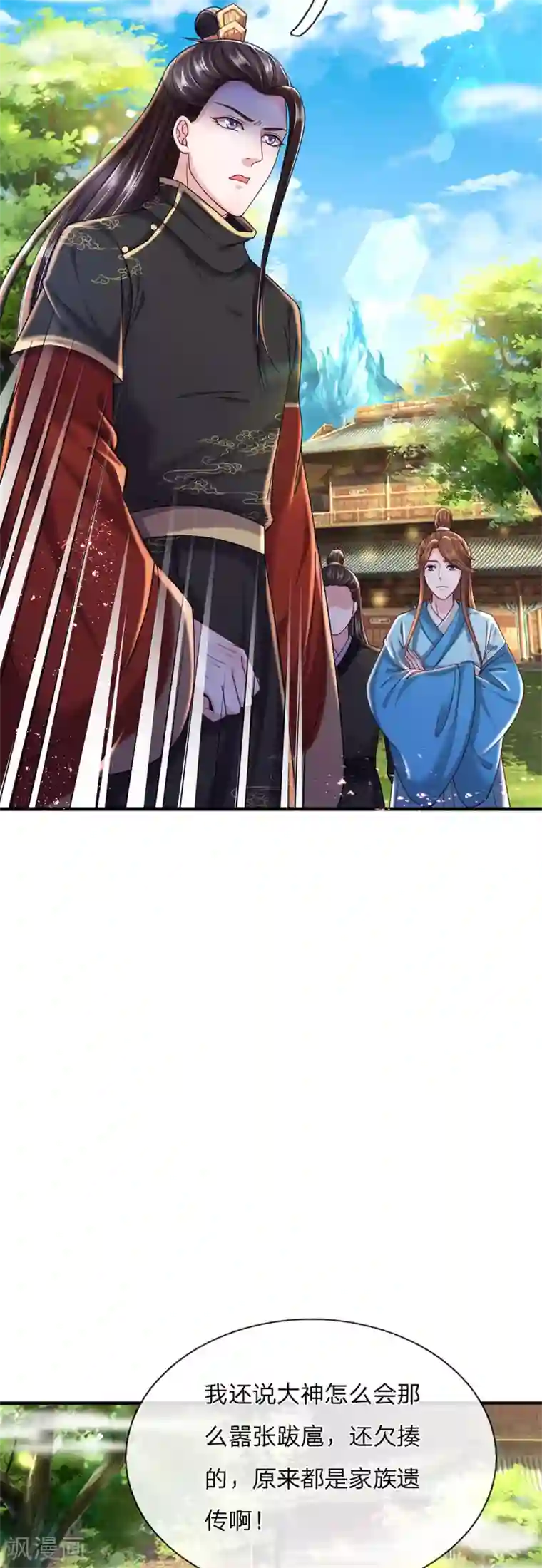 凤临天下：天下第一女君第67话 嚣张跋扈原来是家族遗传