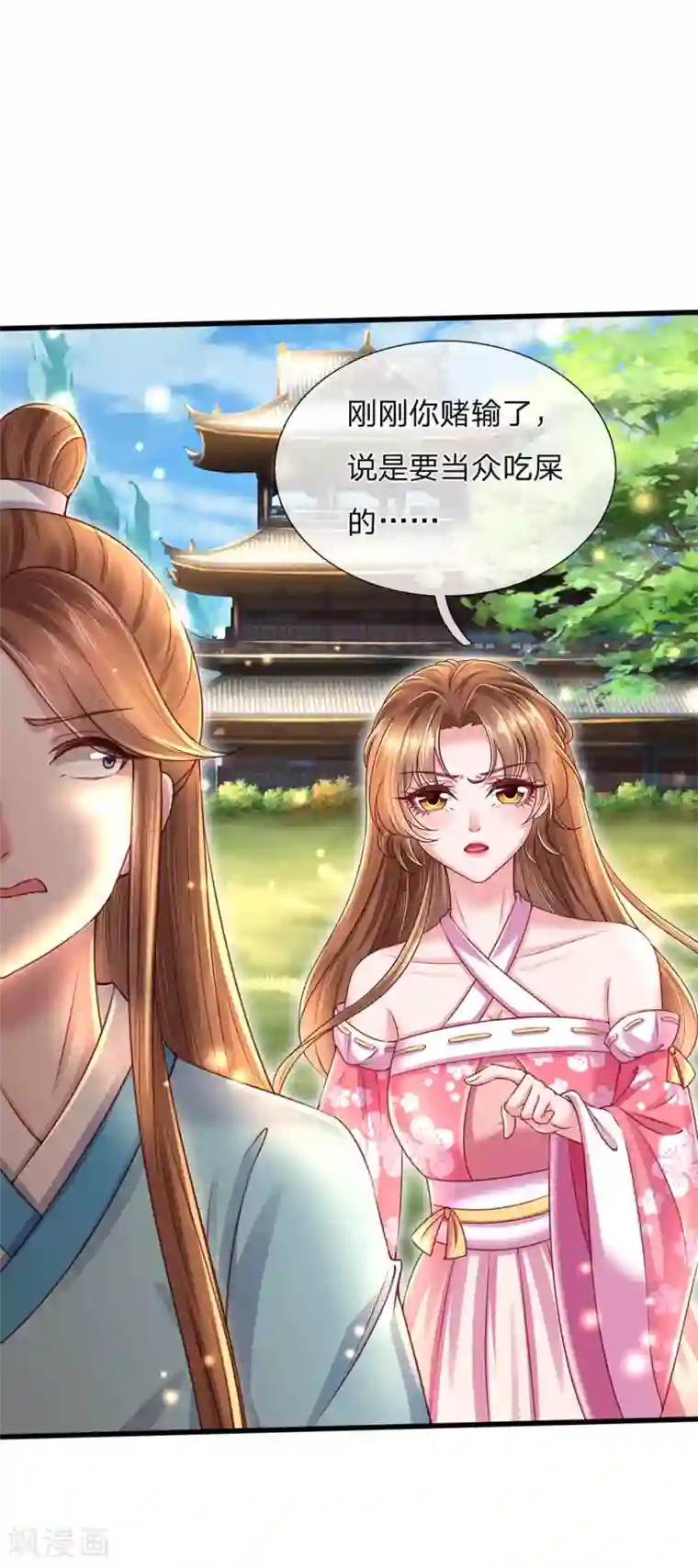 凤临天下：天下第一女君第68话 拜师学艺