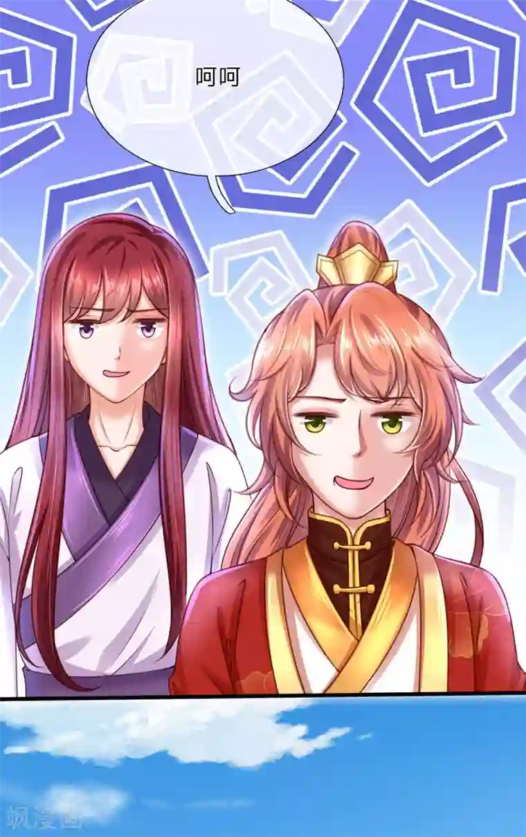 凤临天下：天下第一女君第68话 拜师学艺