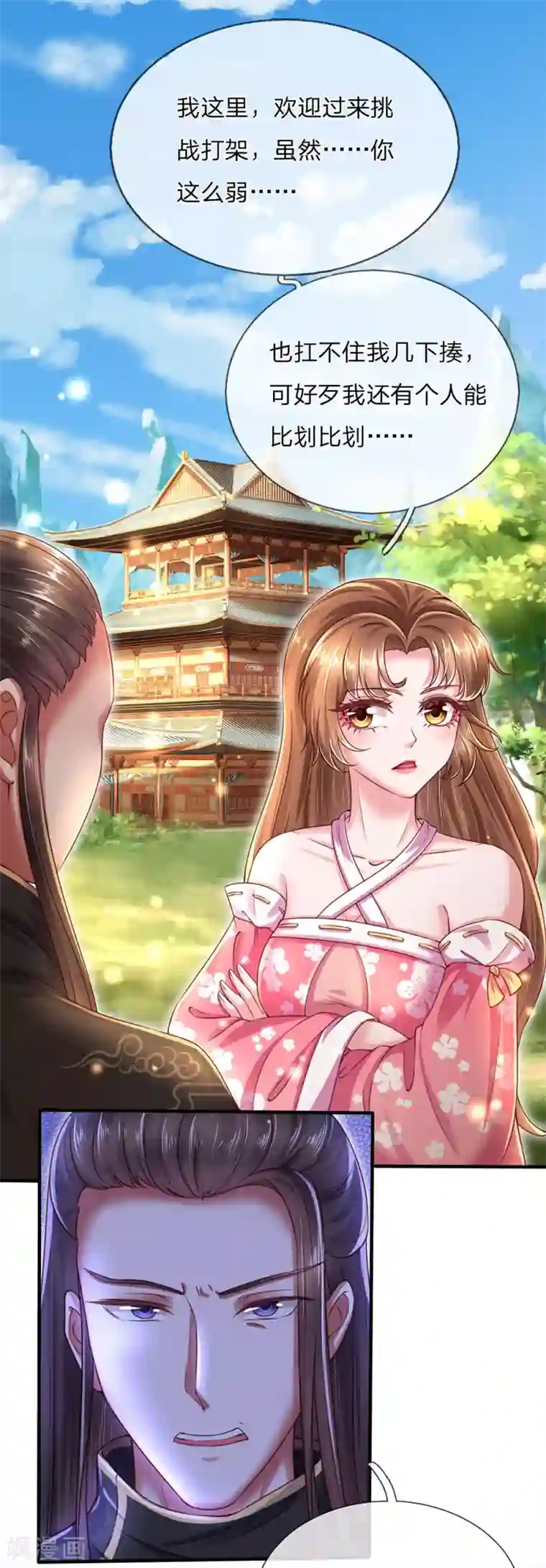 凤临天下：天下第一女君第68话 拜师学艺