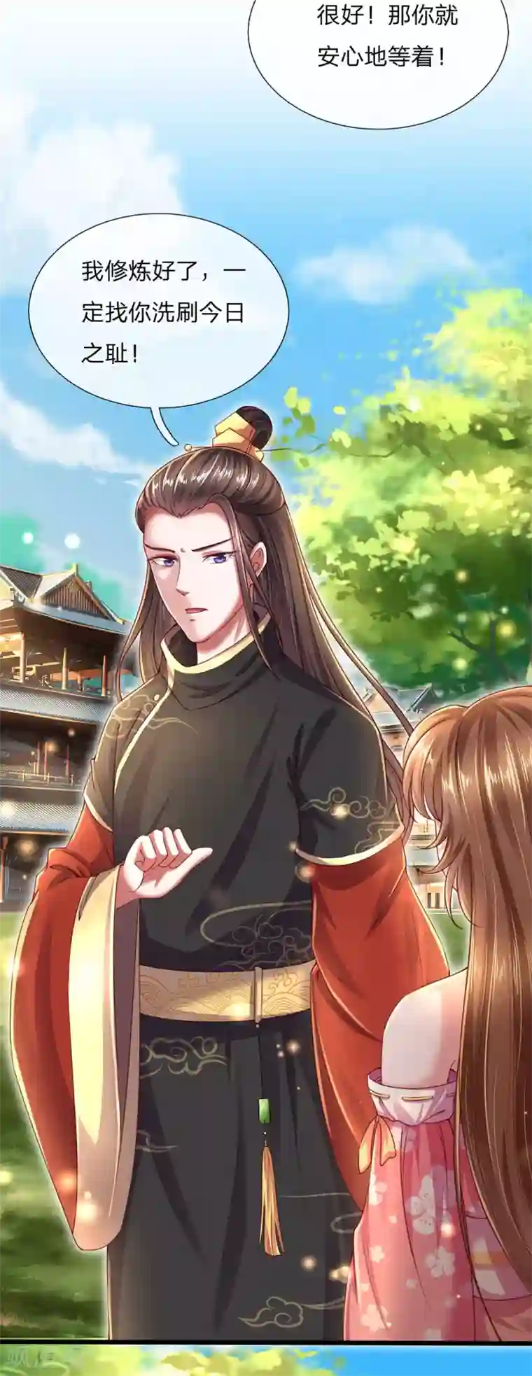 凤临天下：天下第一女君第68话 拜师学艺