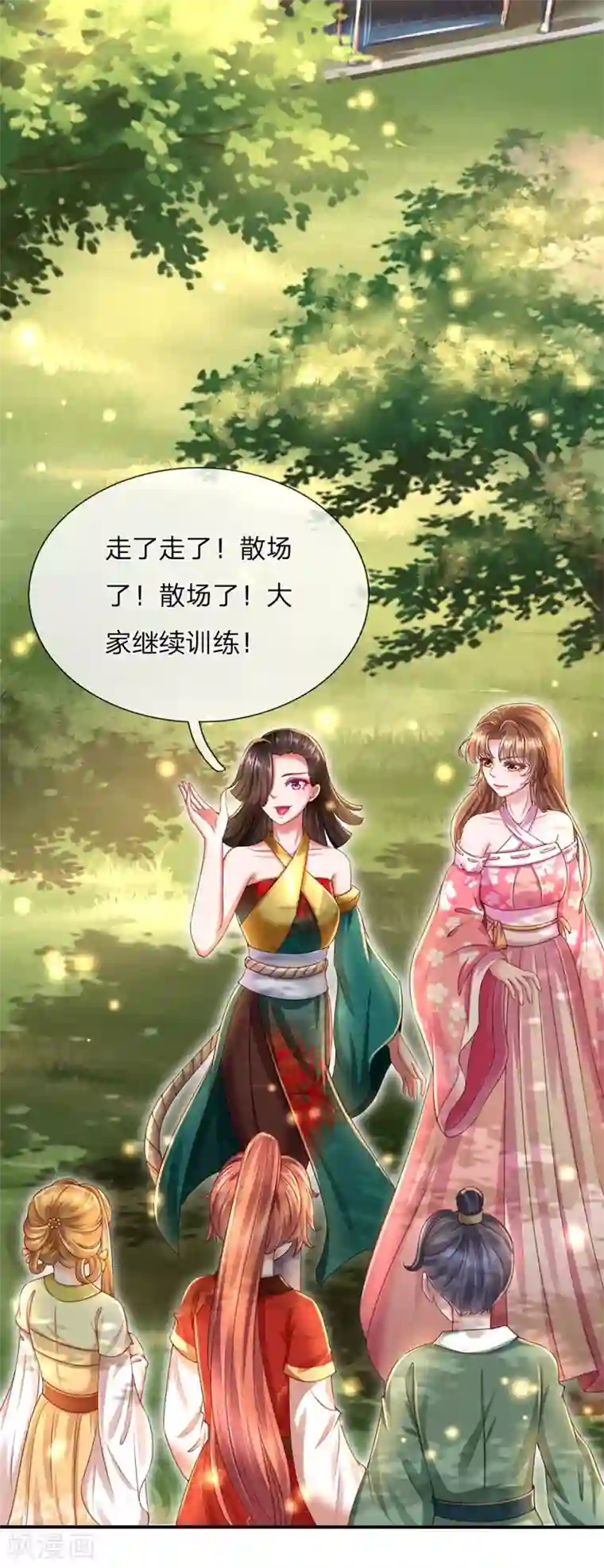 凤临天下：天下第一女君第68话 拜师学艺