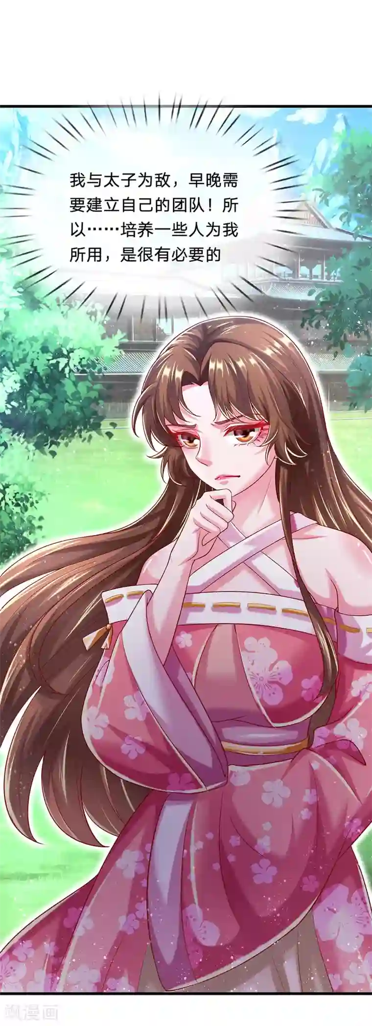 凤临天下：天下第一女君第69话 我的队伍不需要废物