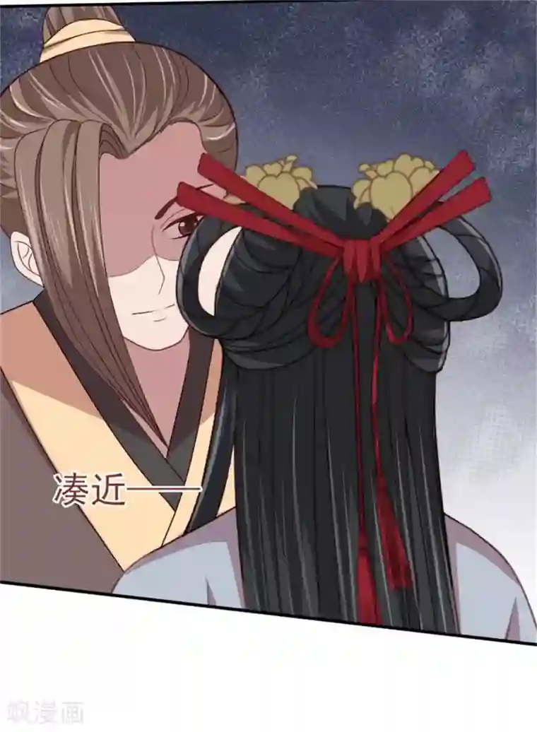 暴君别跑，公主要亡国第36话 公主变小妾