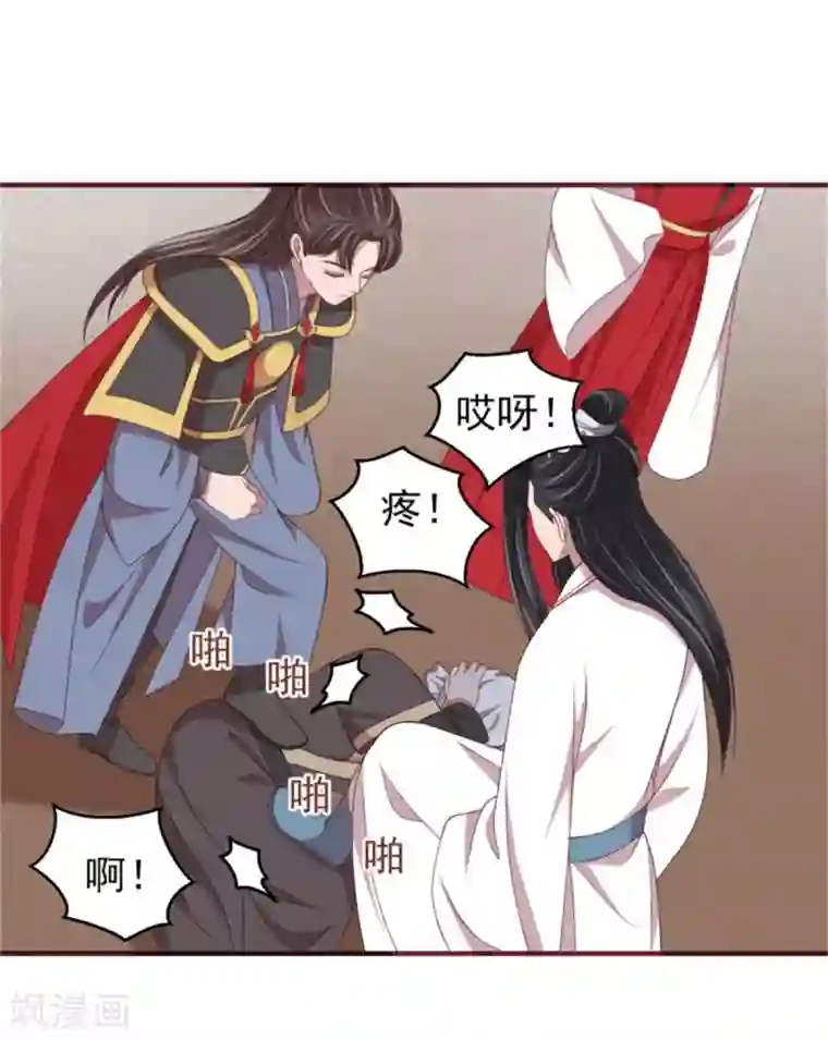 暴君别跑，公主要亡国第36话 公主变小妾