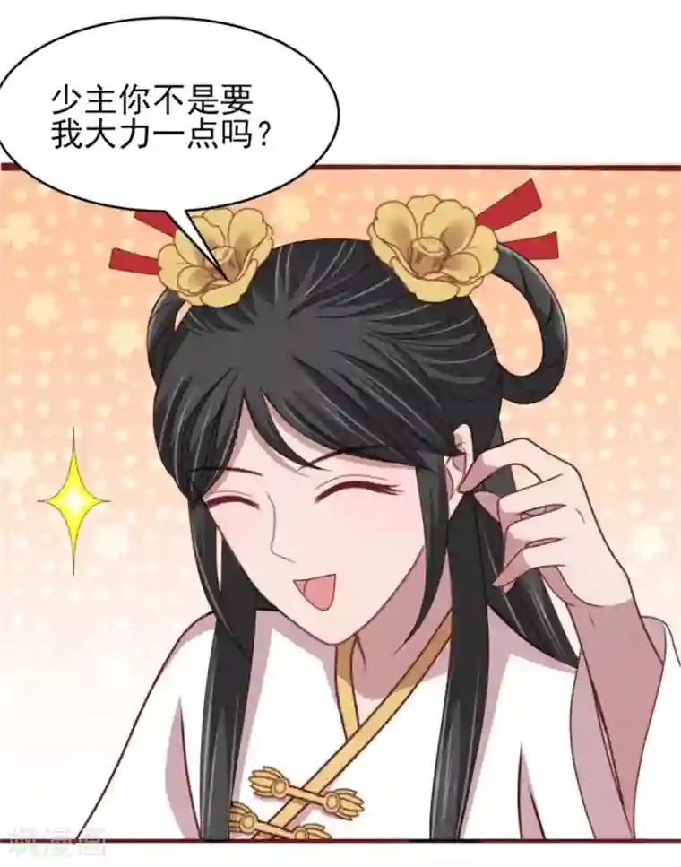 暴君别跑，公主要亡国第36话 公主变小妾