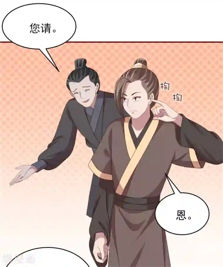 暴君别跑，公主要亡国第36话 公主变小妾