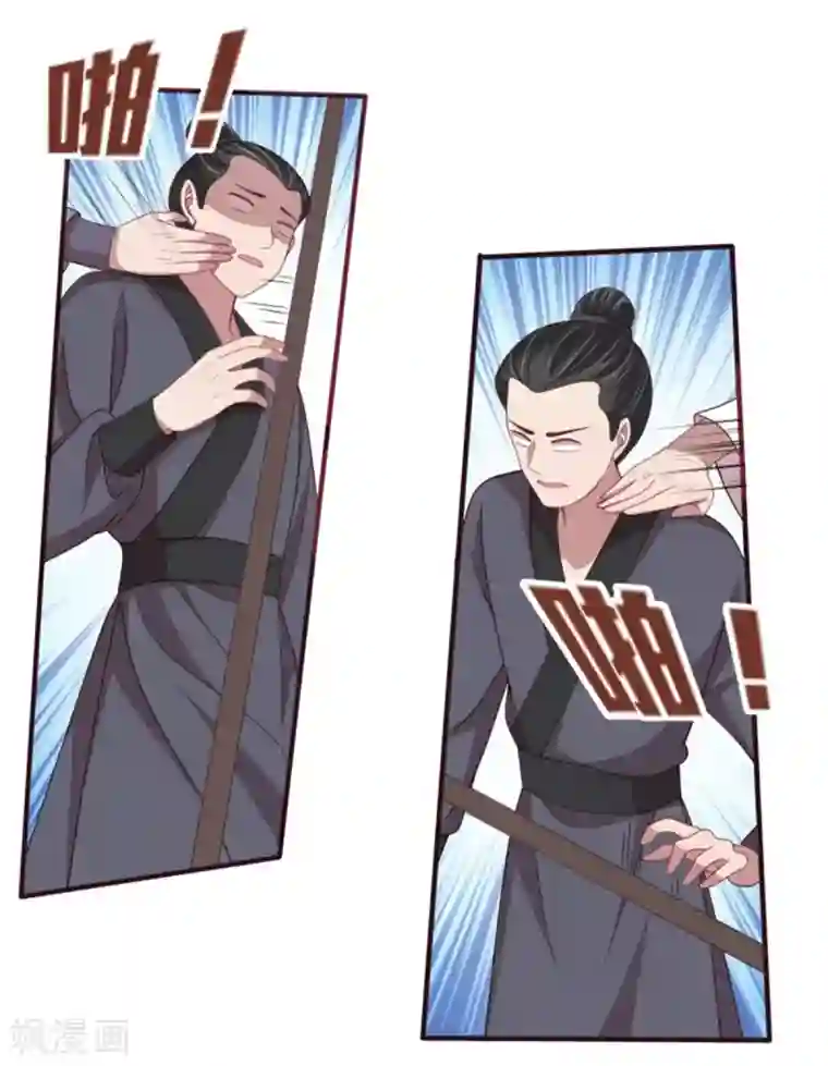 暴君别跑，公主要亡国第36话 公主变小妾