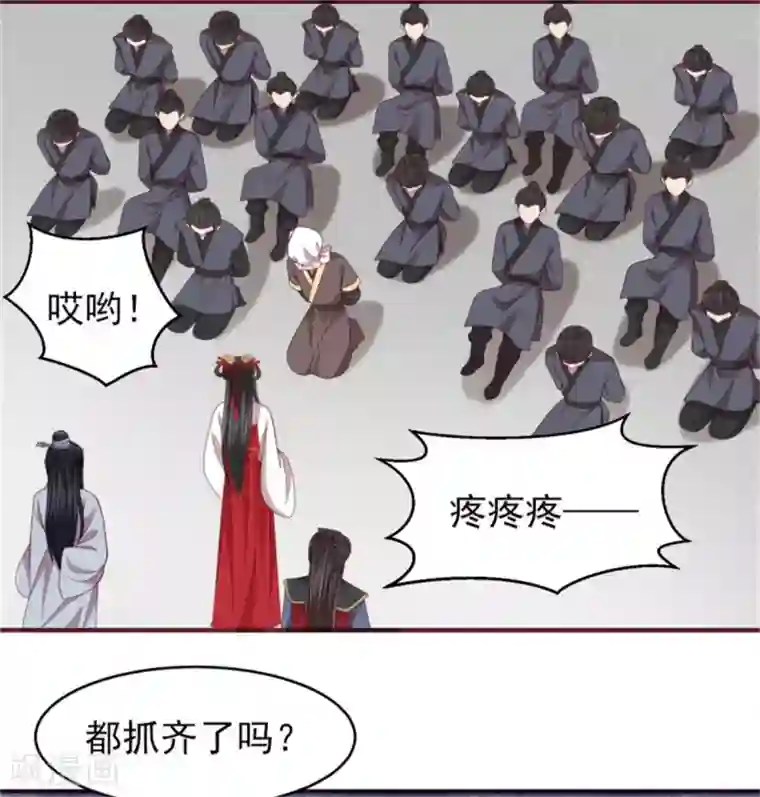 暴君别跑，公主要亡国第36话 公主变小妾