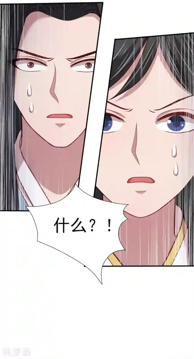 暴君别跑，公主要亡国第36话 公主变小妾