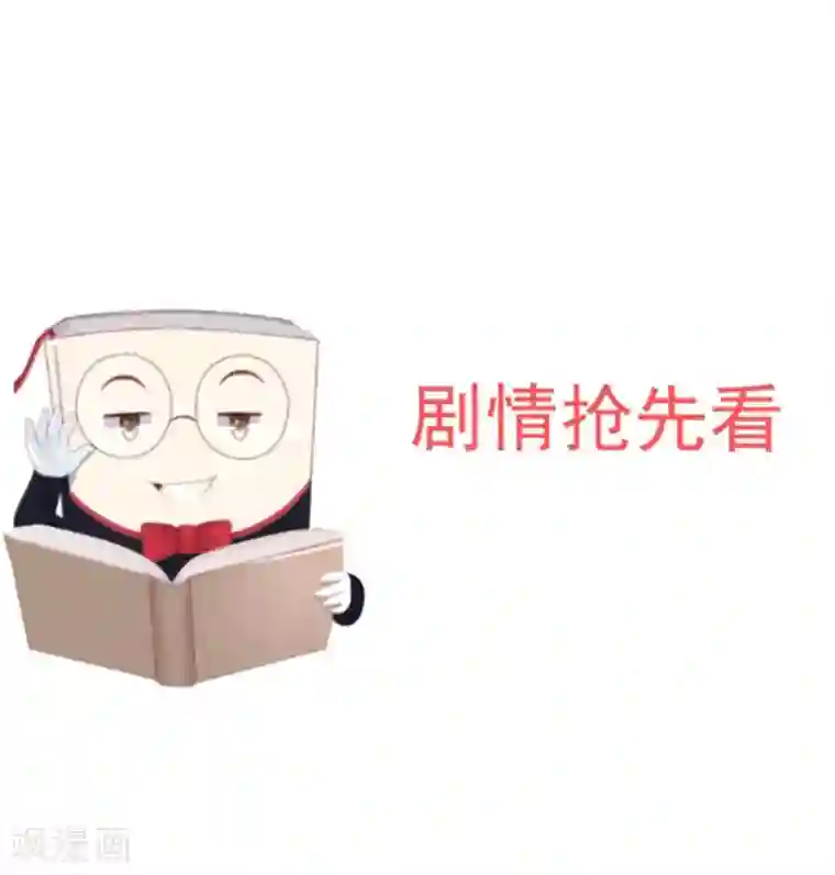 暴君别跑，公主要亡国第36话 公主变小妾