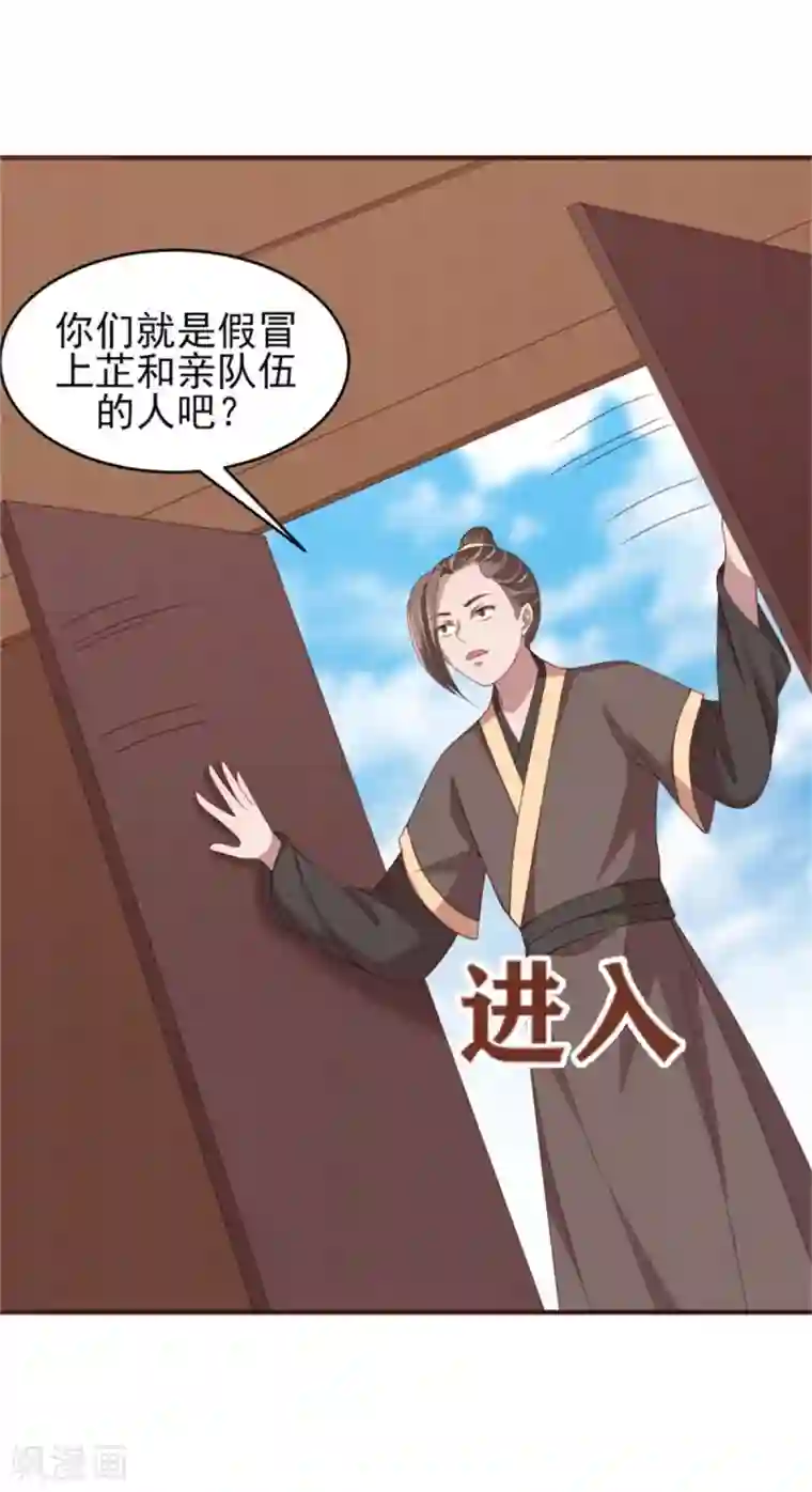 暴君别跑，公主要亡国第36话 公主变小妾