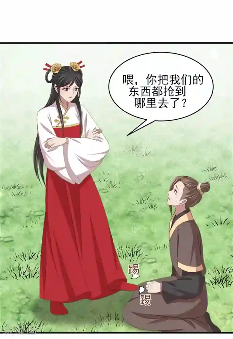 暴君别跑，公主要亡国第37话 未婚夫和鸽子的秘密