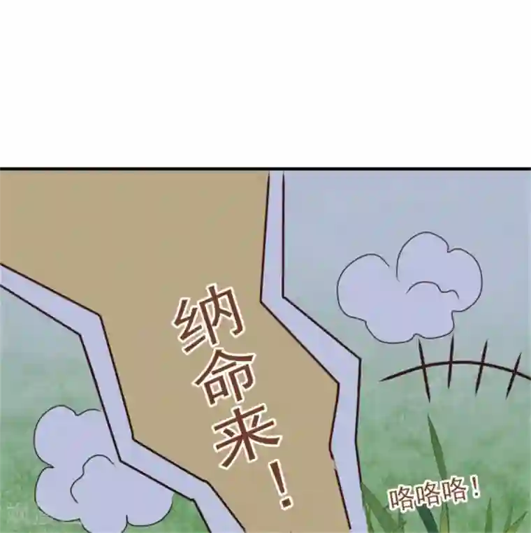 暴君别跑，公主要亡国第37话 未婚夫和鸽子的秘密