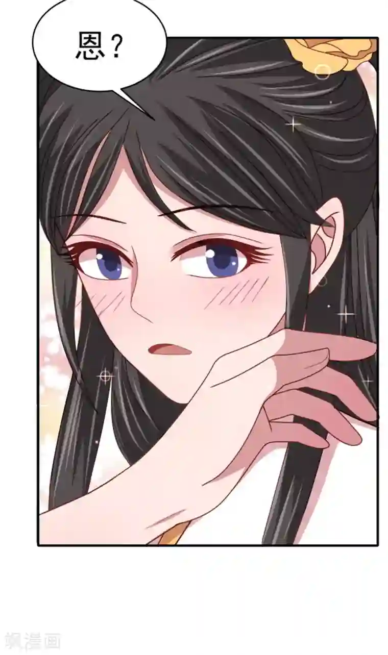 暴君别跑，公主要亡国第37话 未婚夫和鸽子的秘密