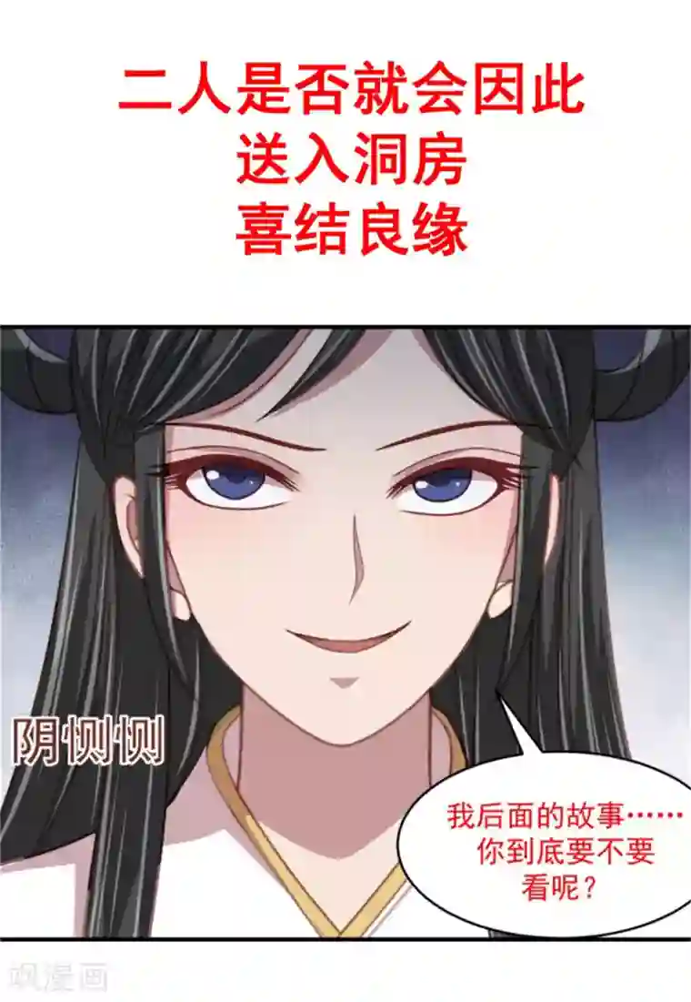 暴君别跑，公主要亡国第37话 未婚夫和鸽子的秘密