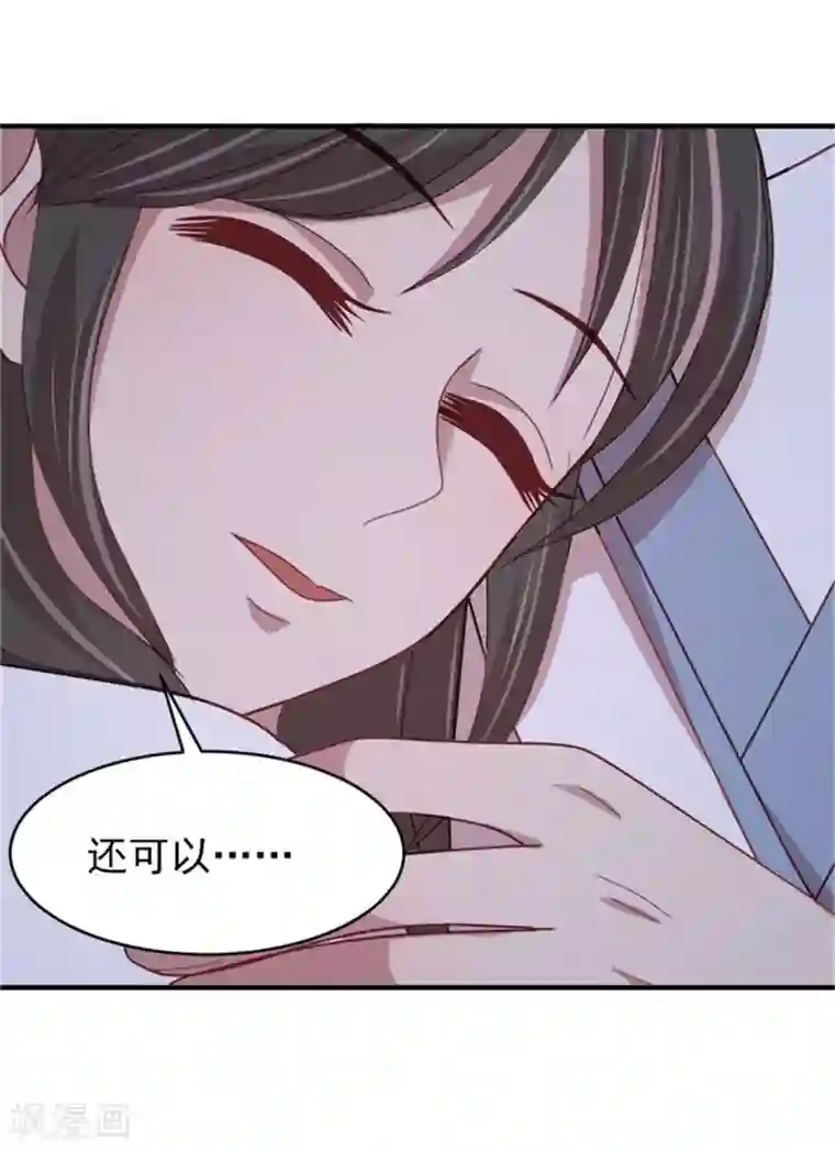 暴君别跑，公主要亡国第38话 假装酒醉好下手