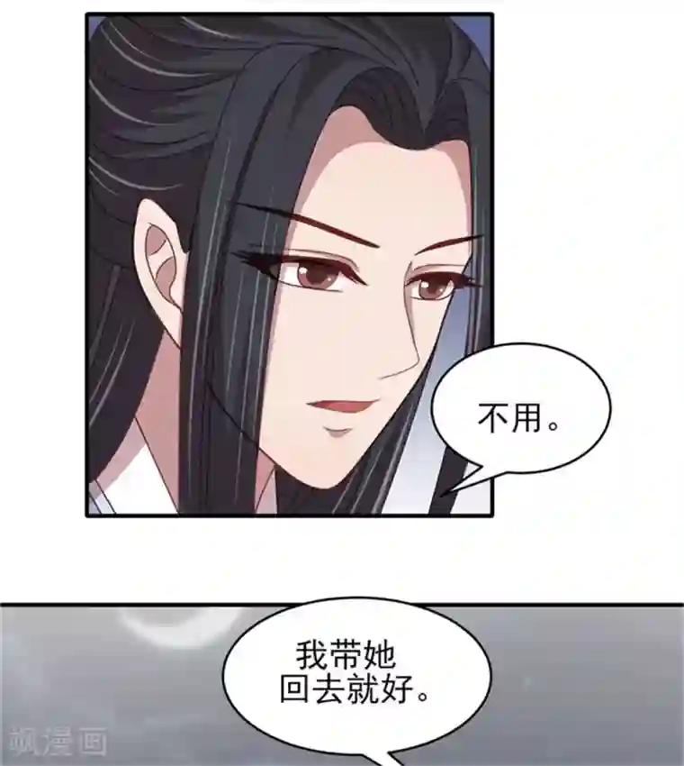 暴君别跑，公主要亡国第38话 假装酒醉好下手