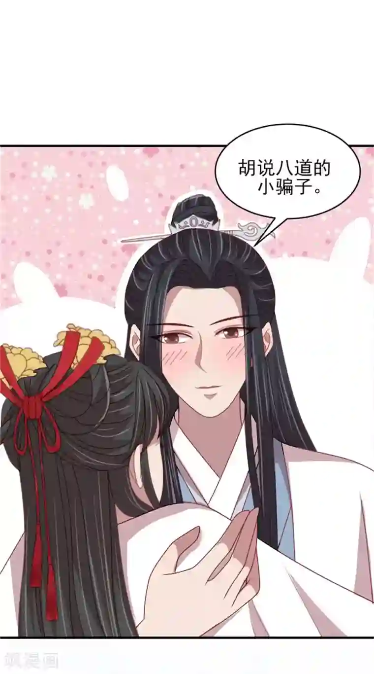 暴君别跑，公主要亡国第38话 假装酒醉好下手