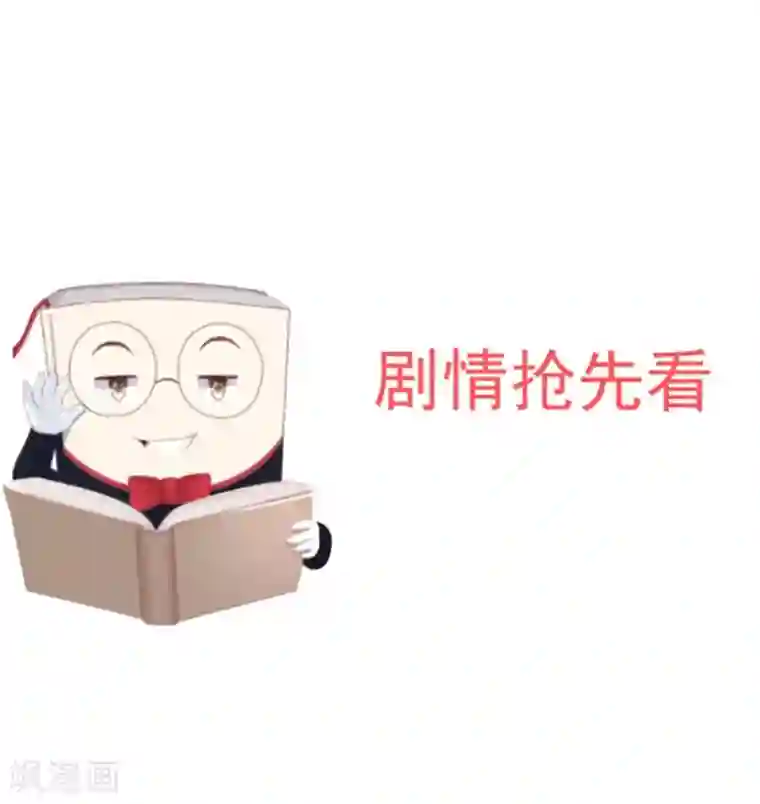 暴君别跑，公主要亡国第38话 假装酒醉好下手