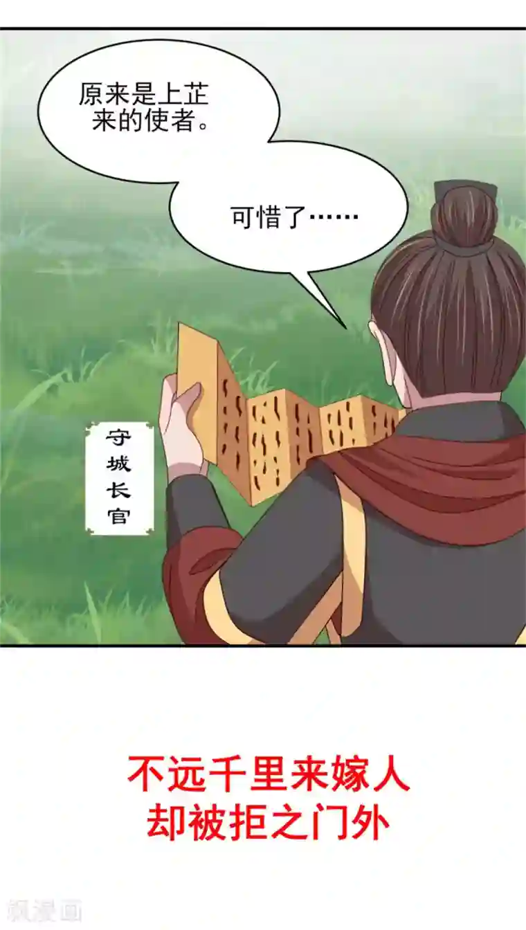 暴君别跑，公主要亡国第38话 假装酒醉好下手