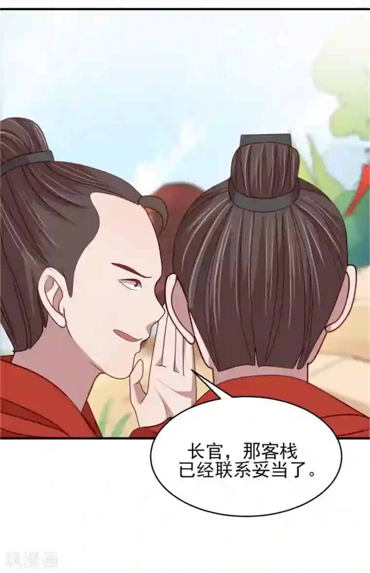 暴君别跑，公主要亡国第38话 假装酒醉好下手