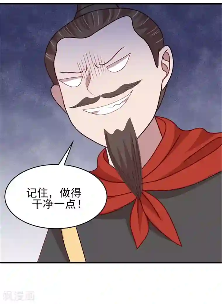 暴君别跑，公主要亡国第38话 假装酒醉好下手