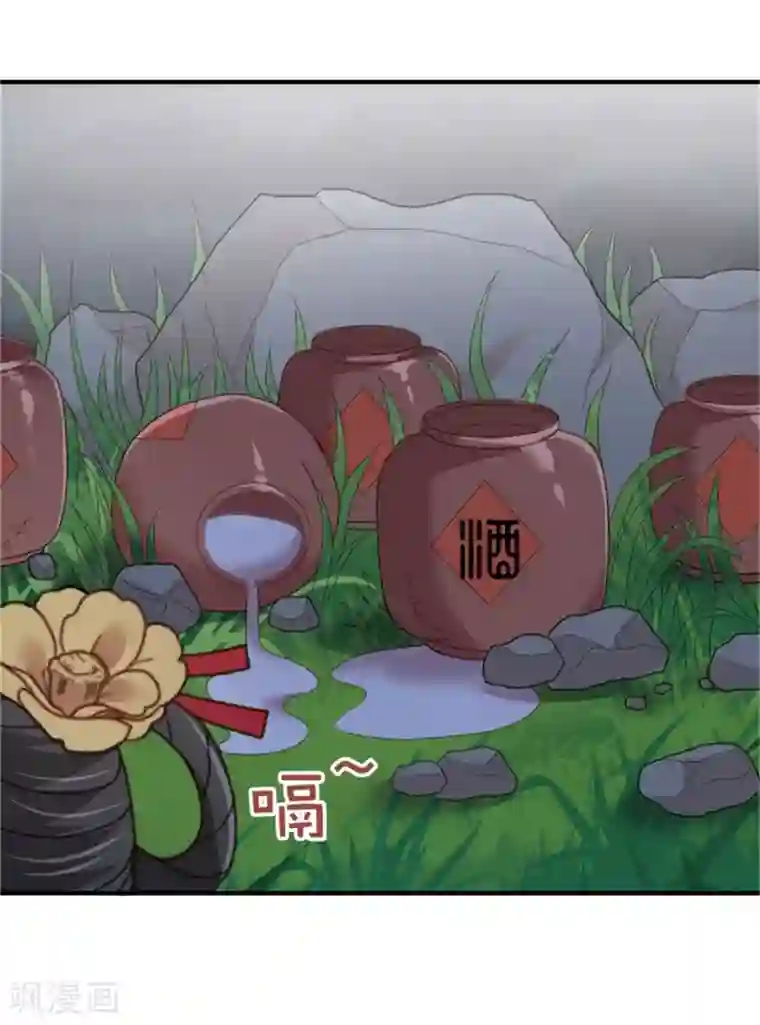 暴君别跑，公主要亡国第38话 假装酒醉好下手