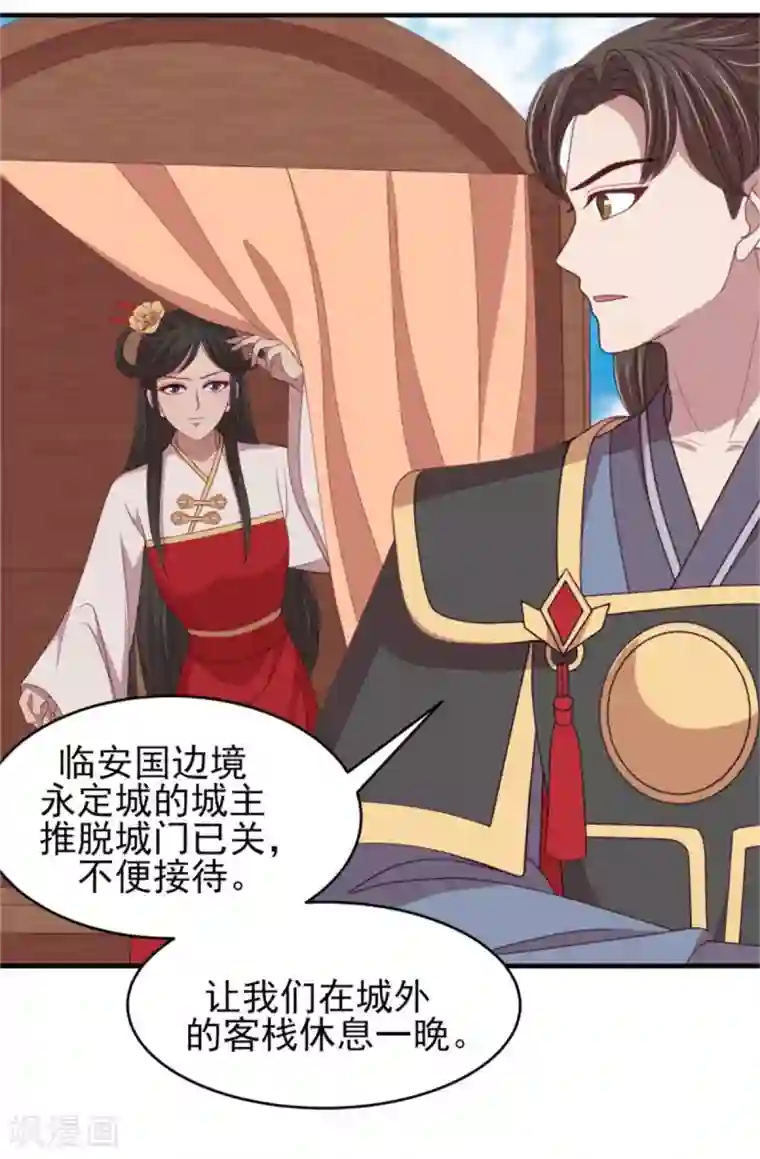 暴君别跑，公主要亡国第39话 我就看看不进去！