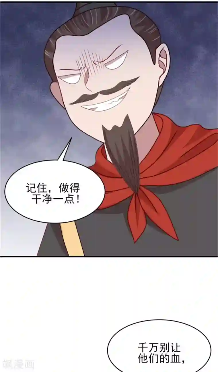 暴君别跑，公主要亡国第39话 我就看看不进去！